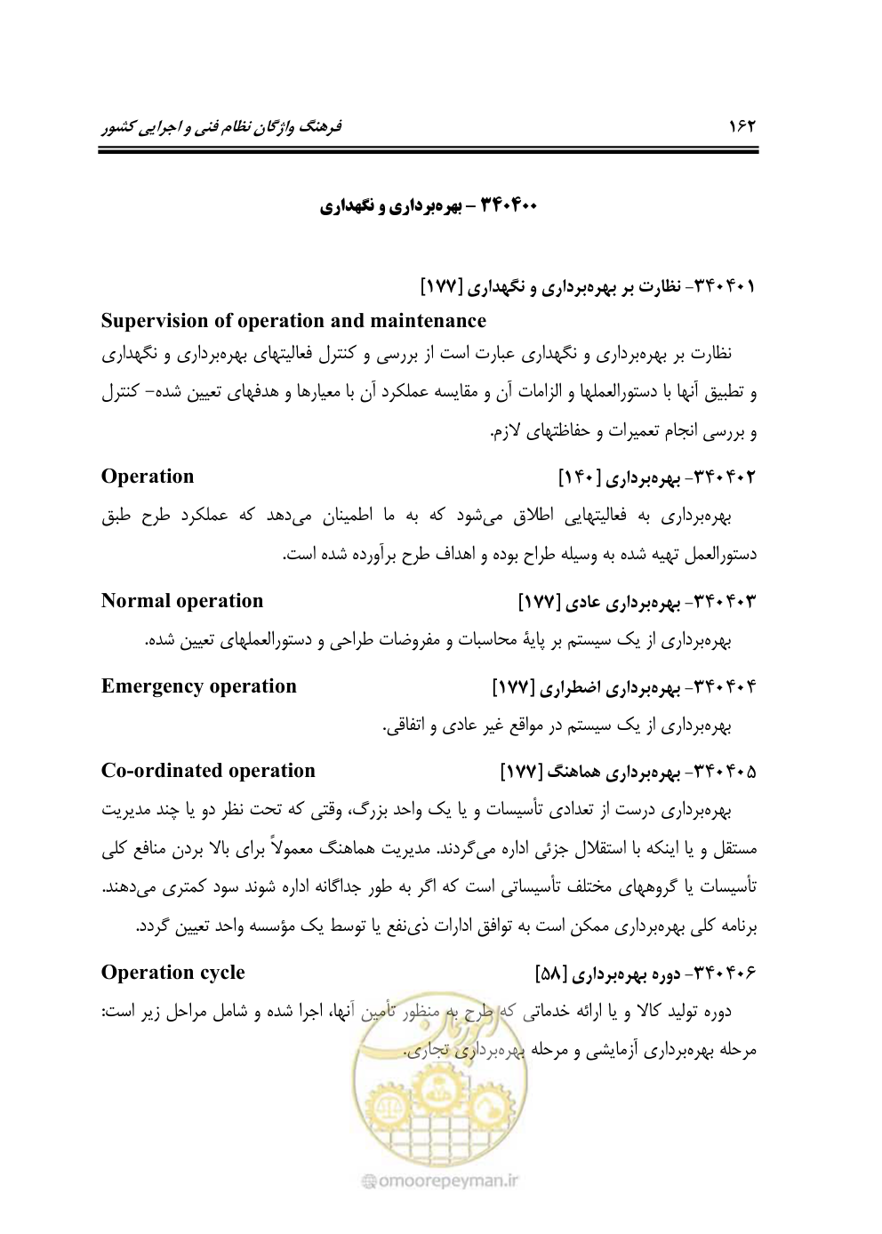 صفحه 170 از 321