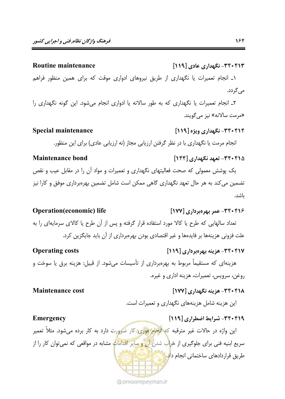 صفحه 172 از 321