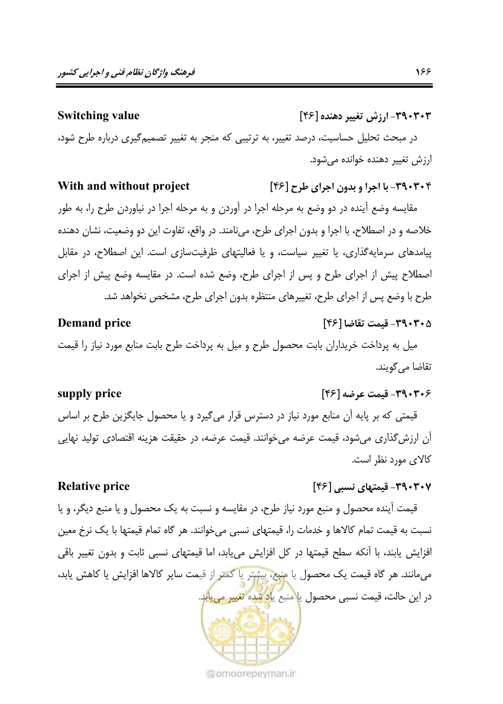 صفحه 174 از 321