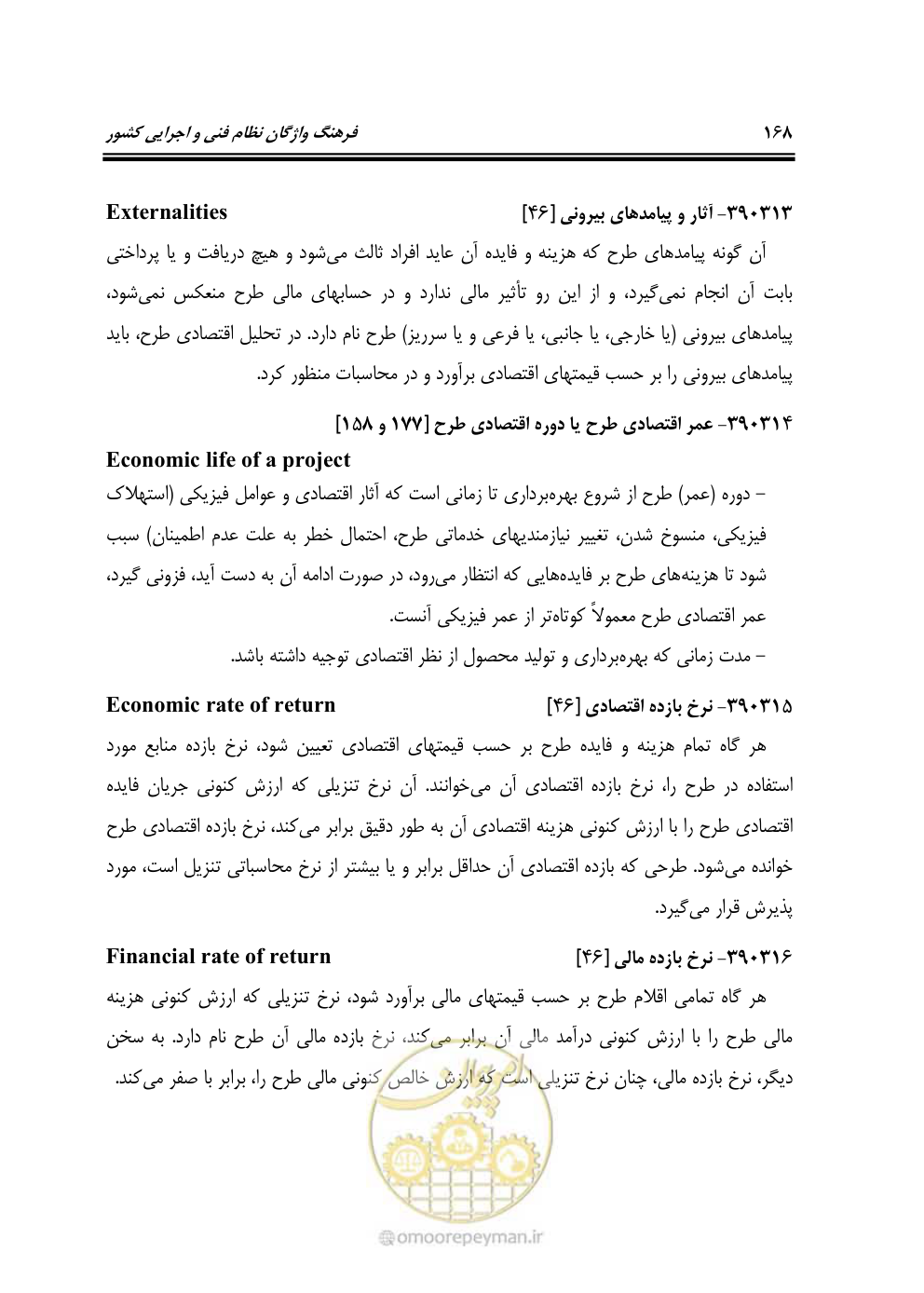 صفحه 176 از 321