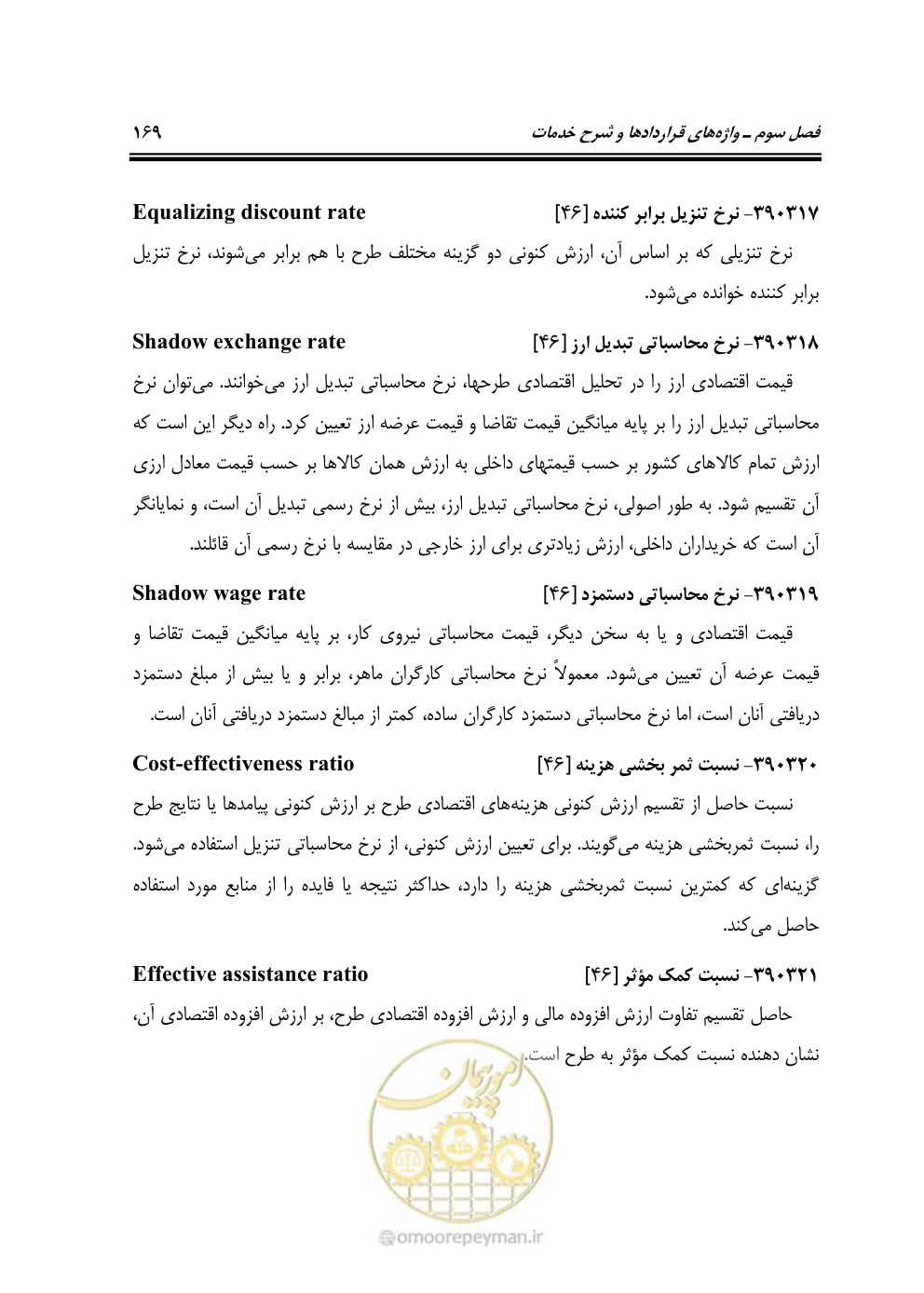 صفحه 177 از 321