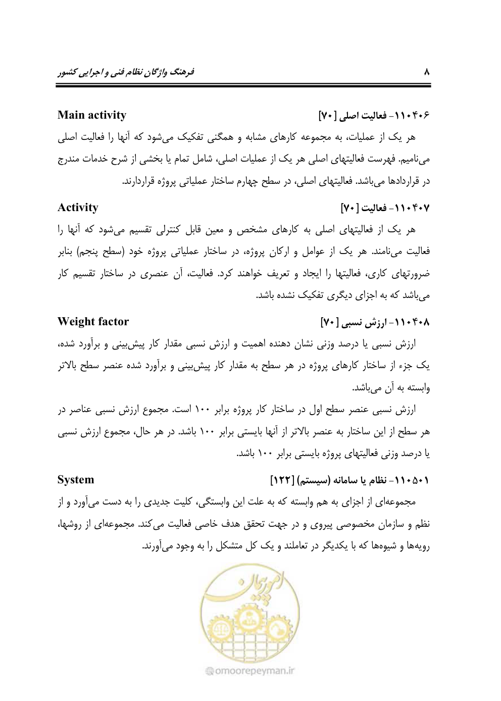 صفحه 18 از 321