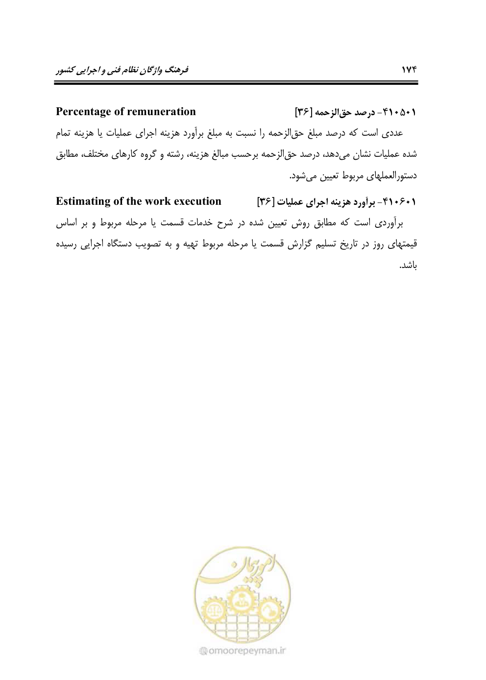 صفحه 181 از 321