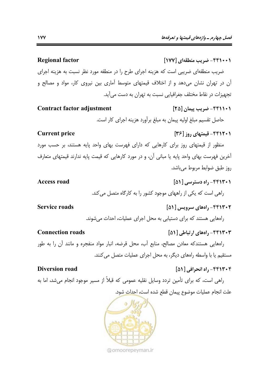 صفحه 184 از 321