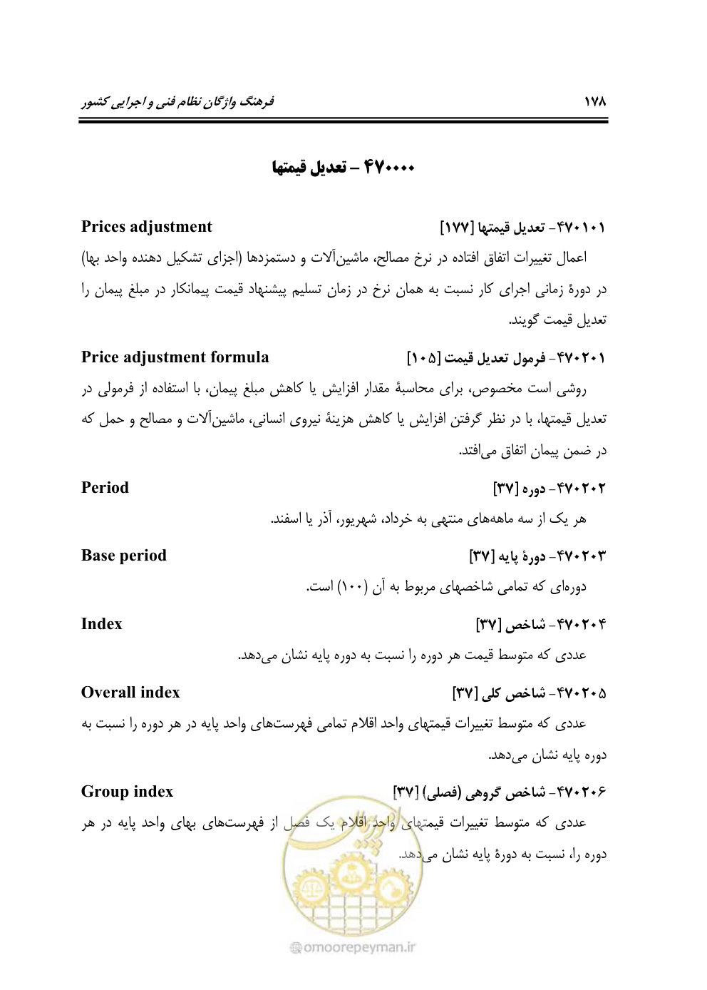 صفحه 185 از 321