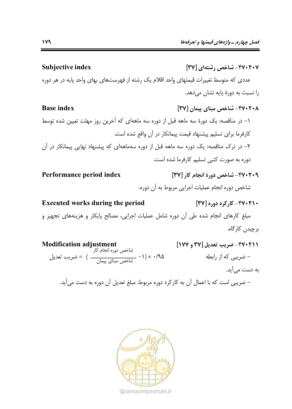 صفحه 186 از 321