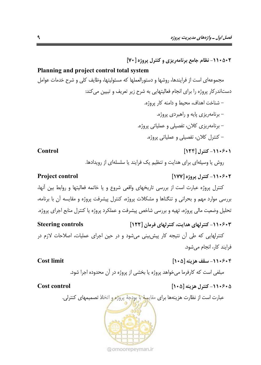 صفحه 19 از 321