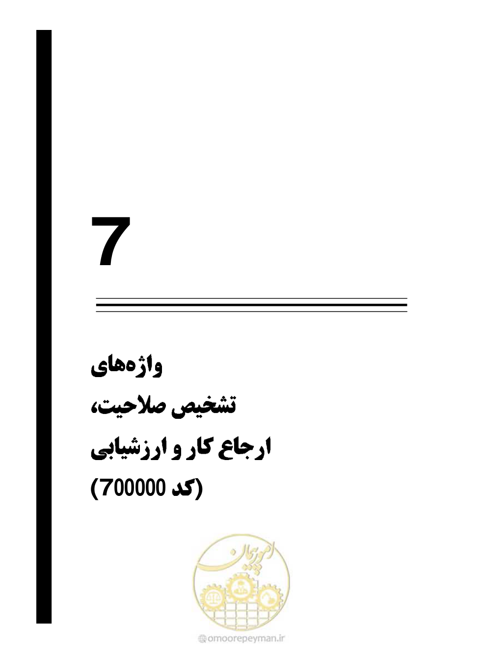 صفحه 191 از 321