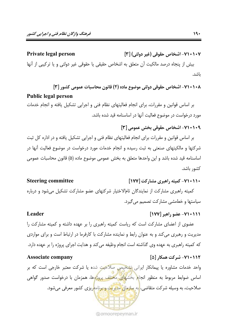 صفحه 193 از 321