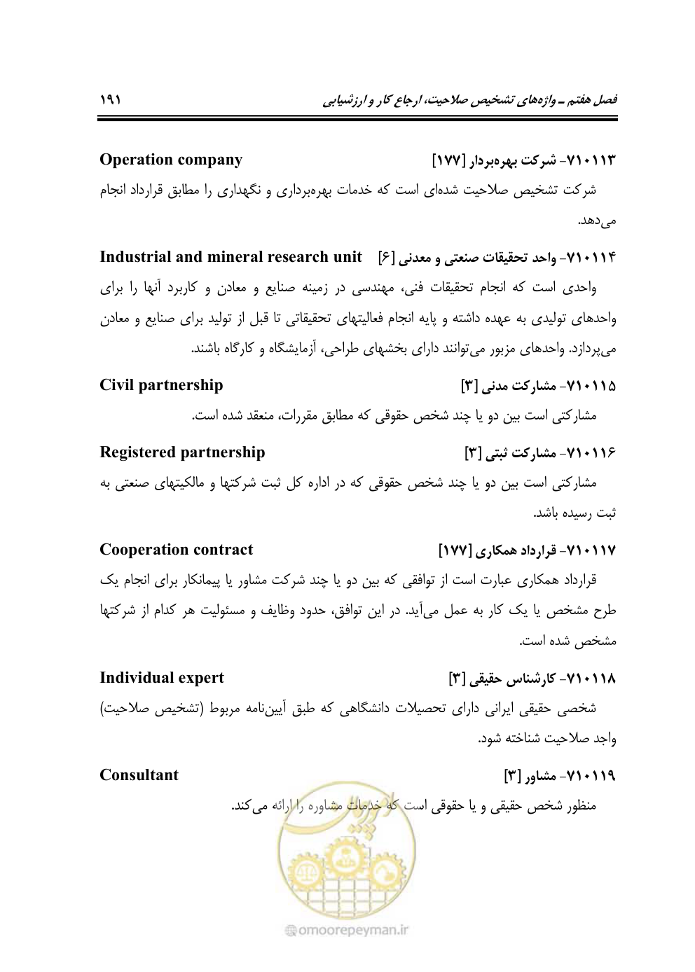 صفحه 194 از 321