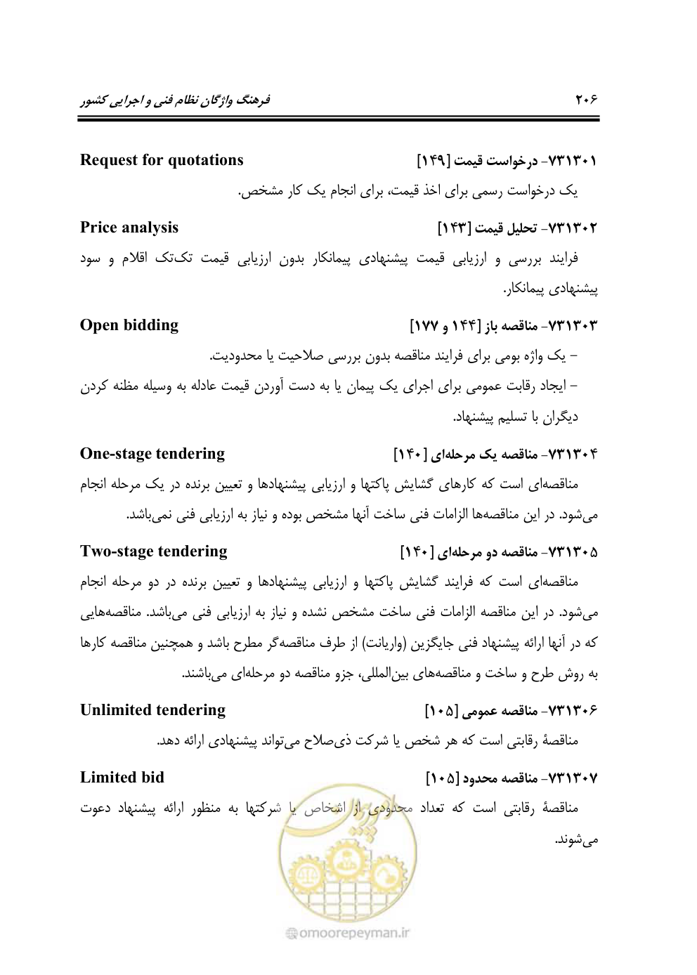 صفحه 209 از 321