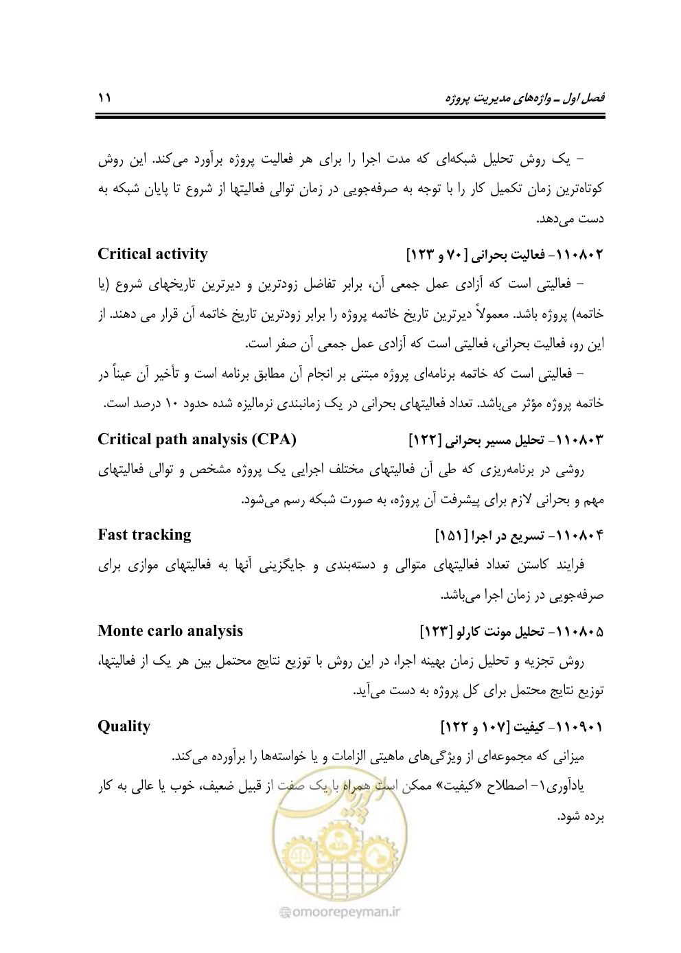 صفحه 21 از 321