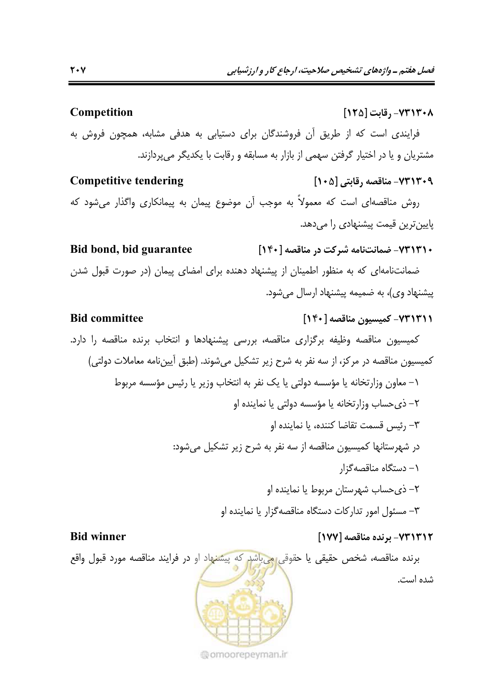 صفحه 210 از 321