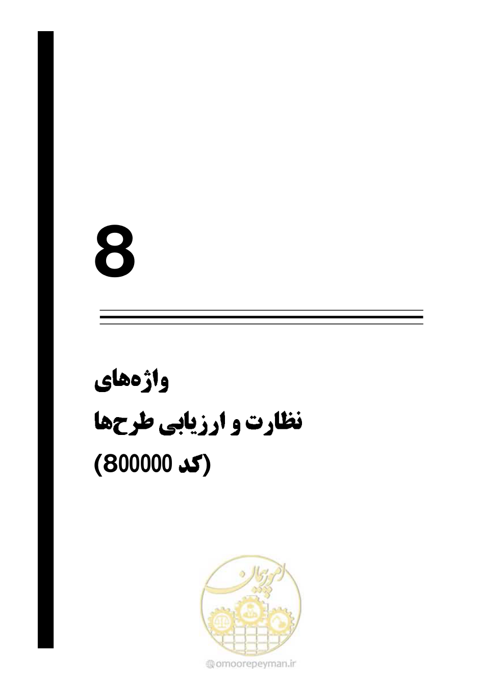 صفحه 213 از 321
