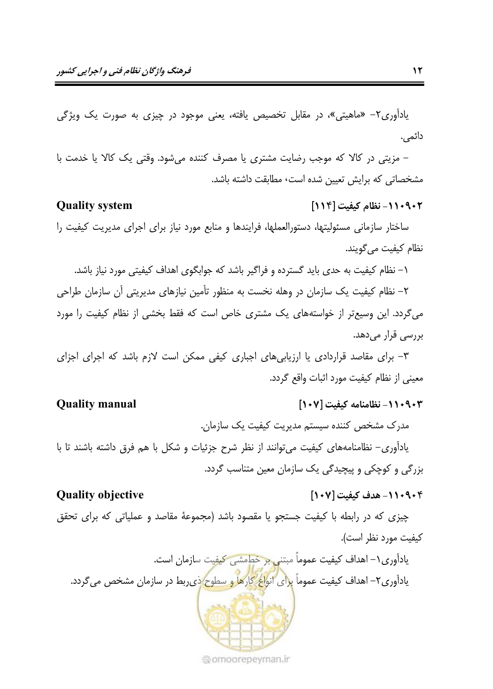 صفحه 22 از 321