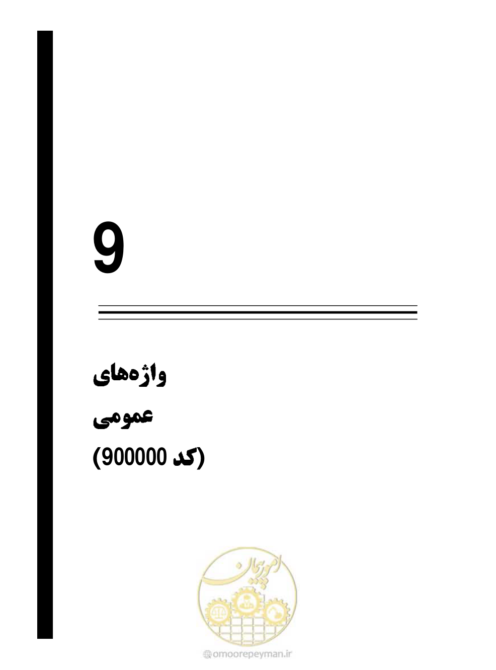 صفحه 221 از 321