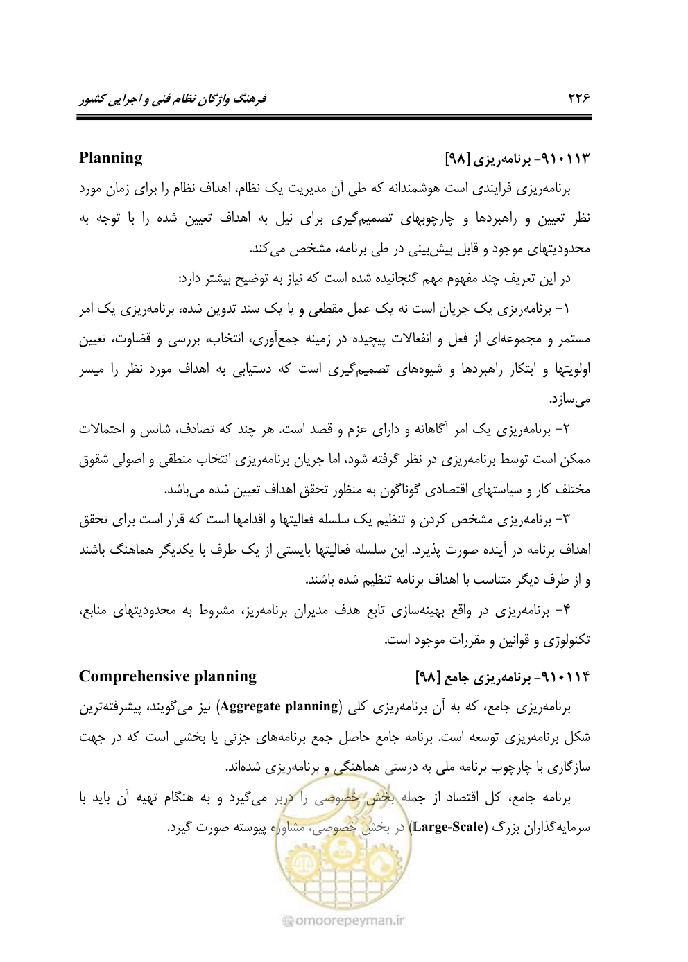 صفحه 225 از 321