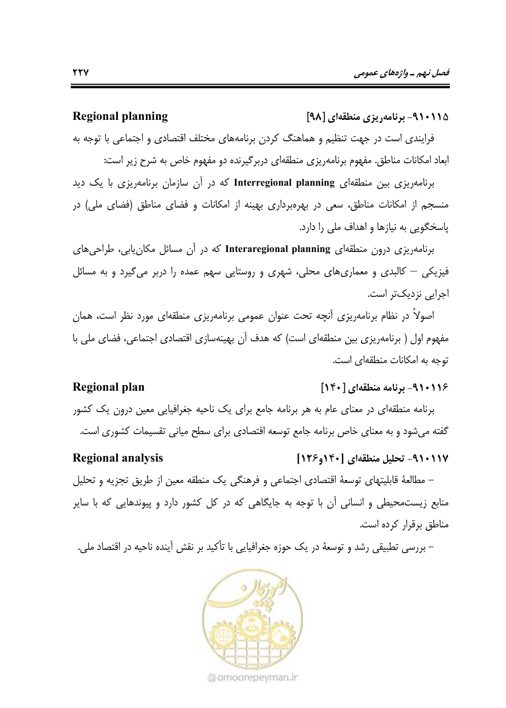 صفحه 226 از 321