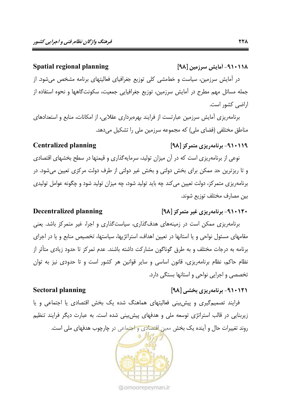 صفحه 227 از 321