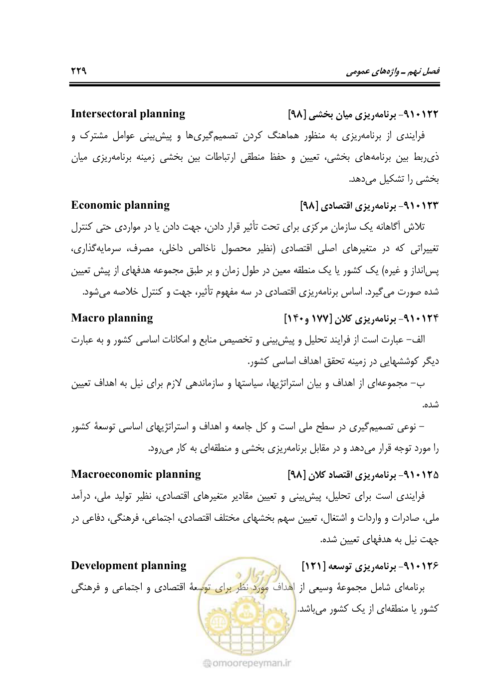 صفحه 228 از 321