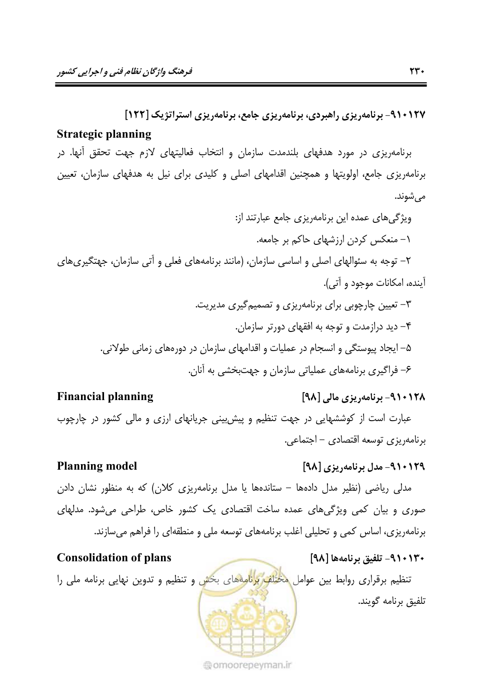صفحه 229 از 321