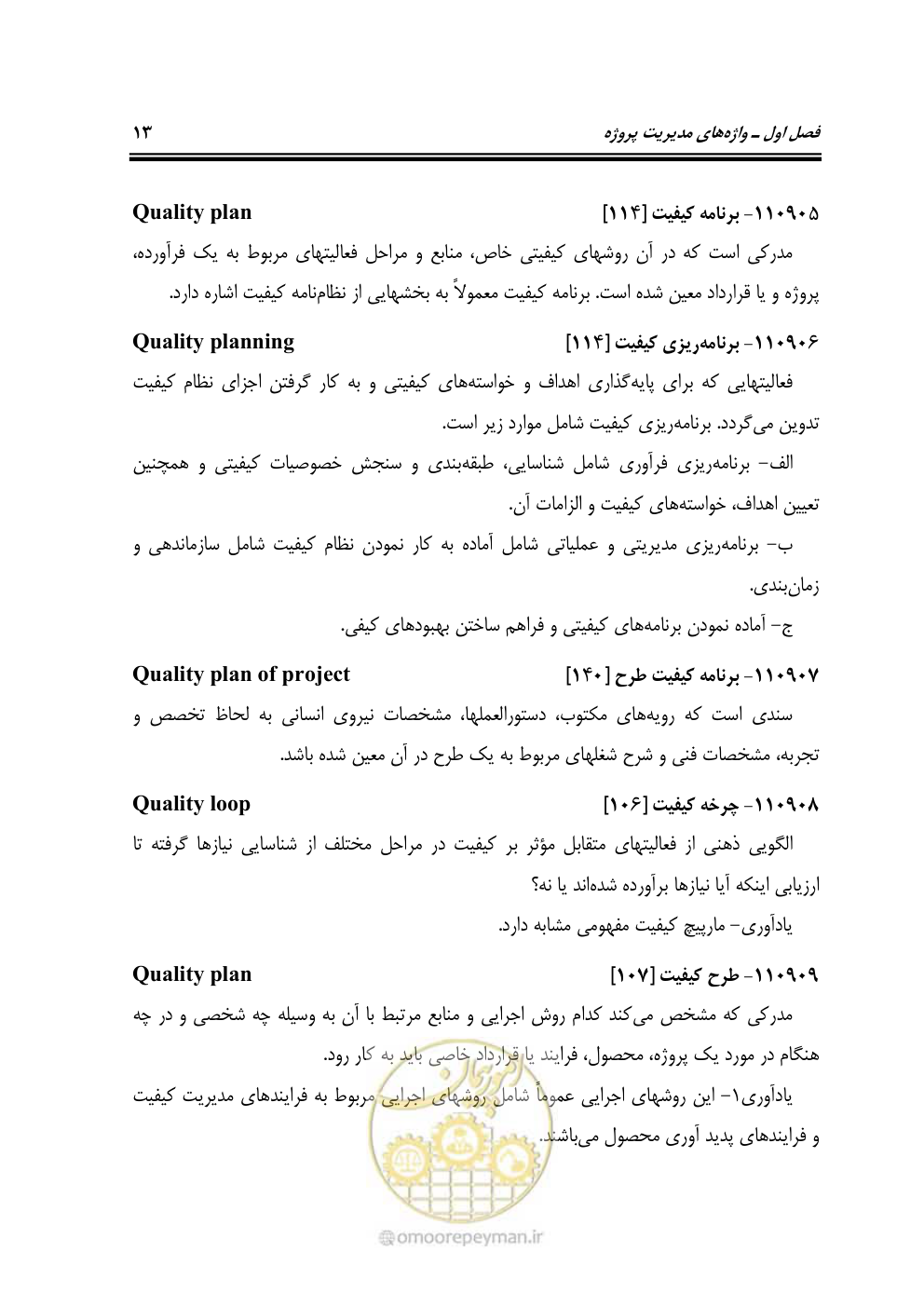 صفحه 23 از 321