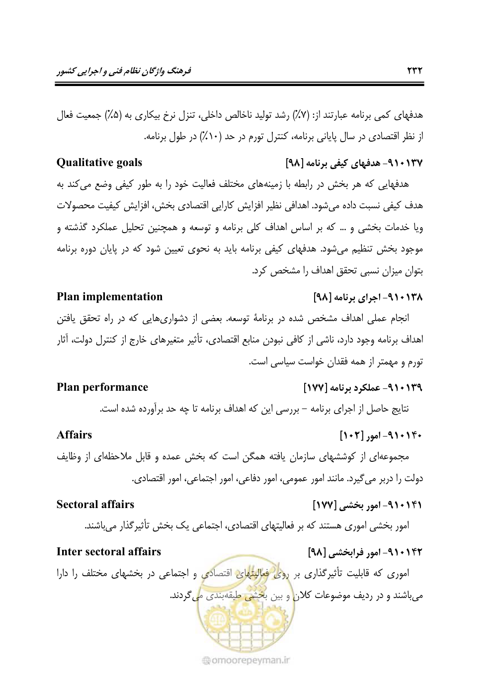 صفحه 231 از 321