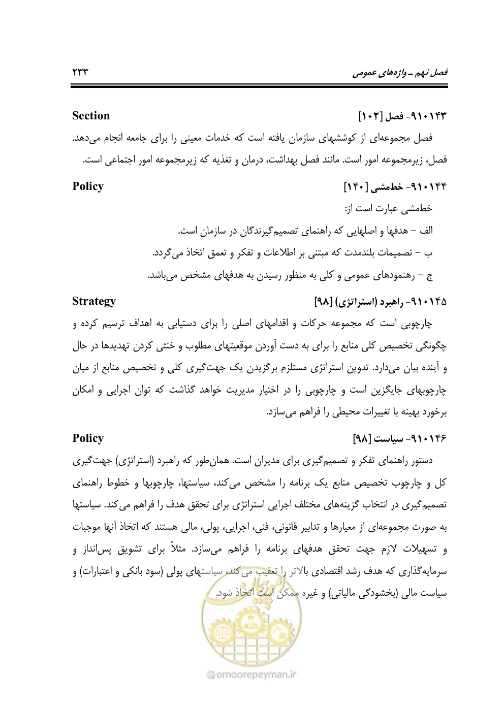 صفحه 232 از 321