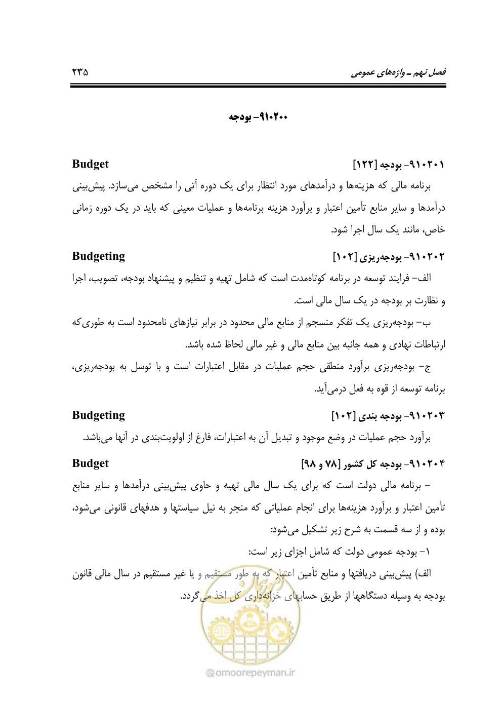 صفحه 234 از 321