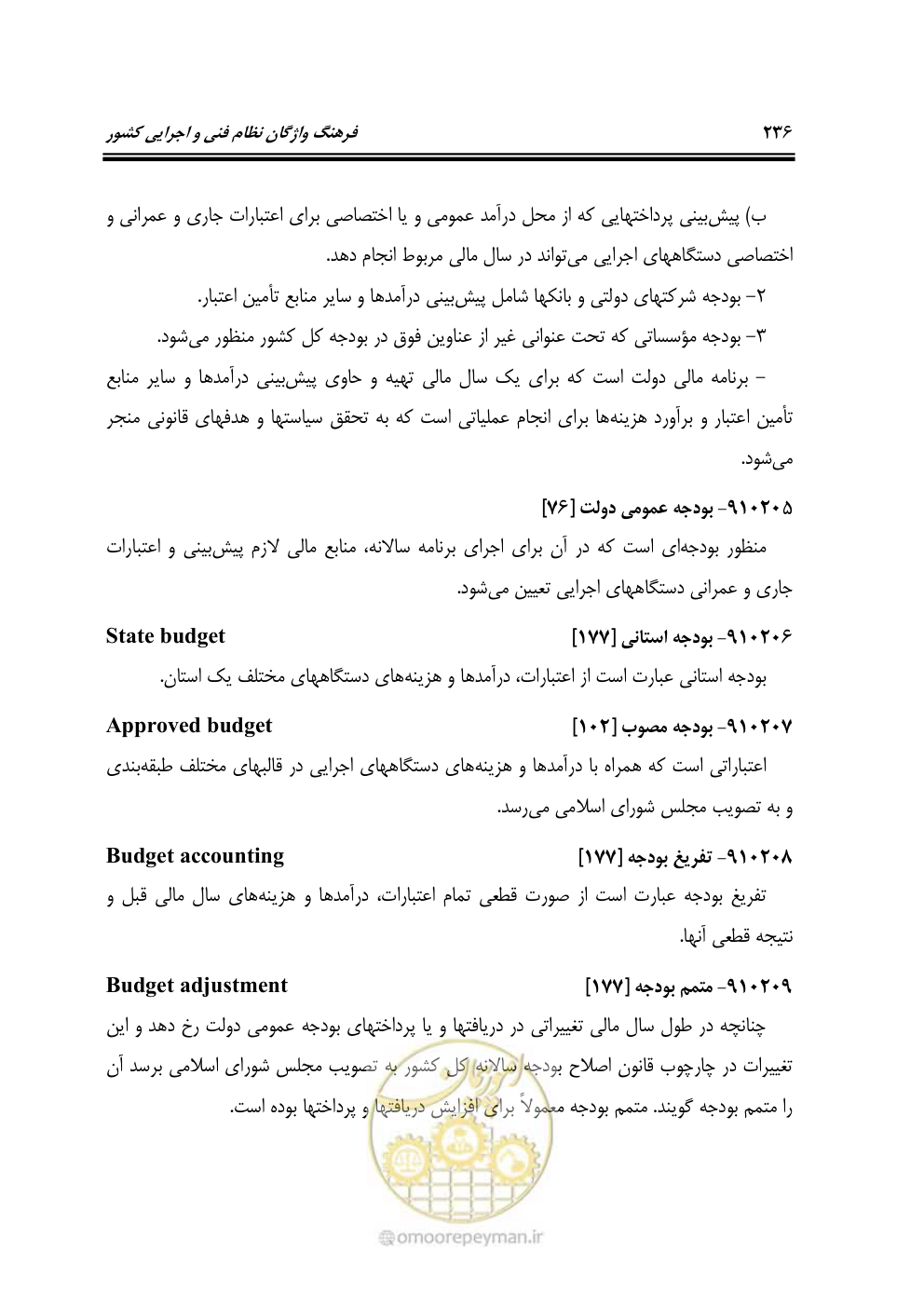 صفحه 235 از 321
