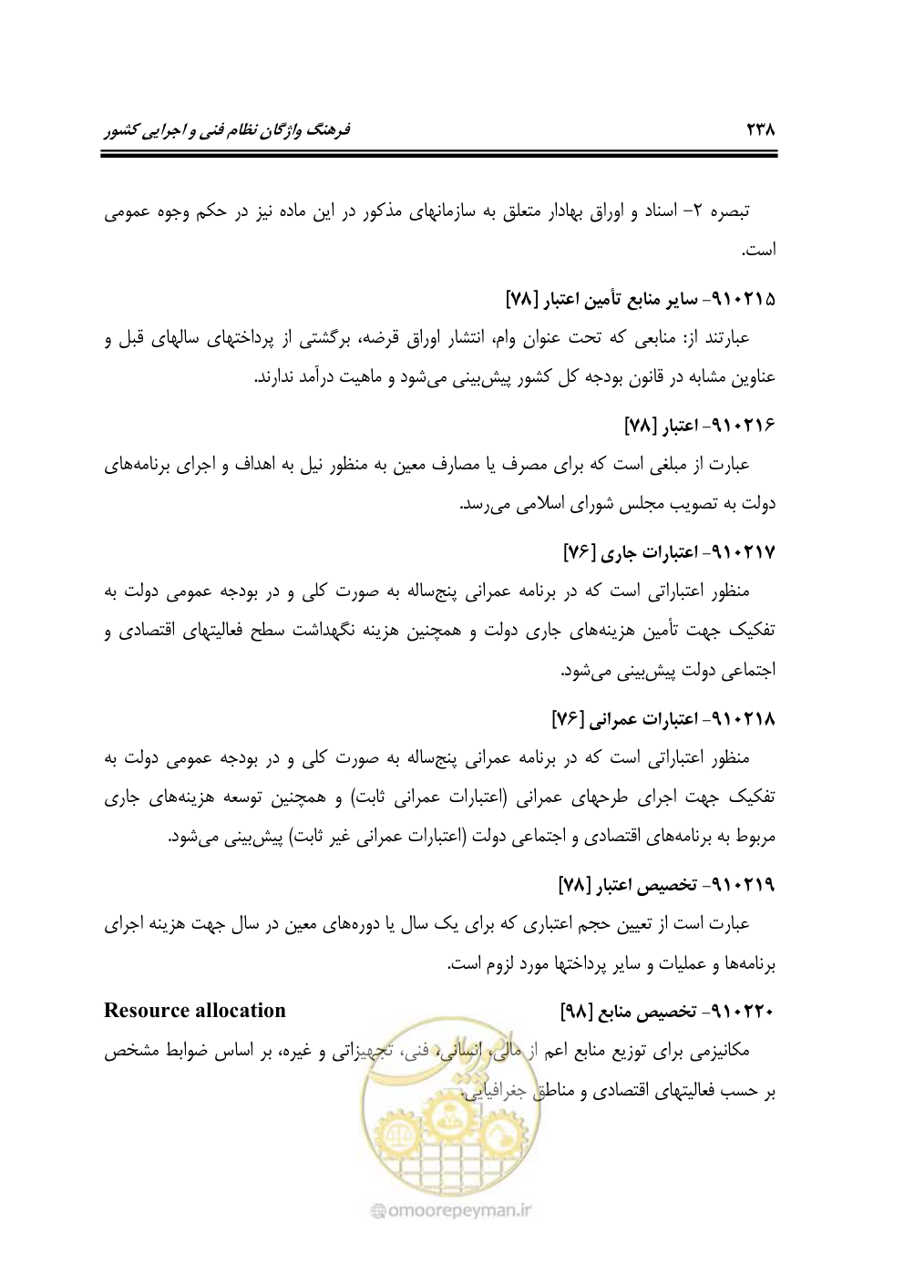 صفحه 237 از 321