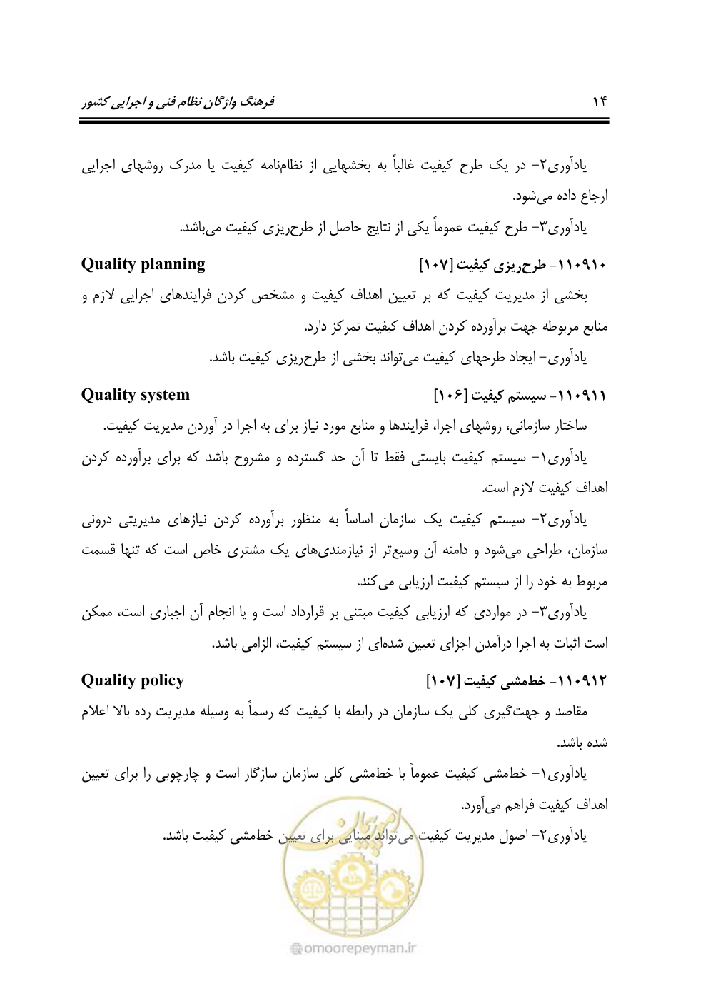 صفحه 24 از 321