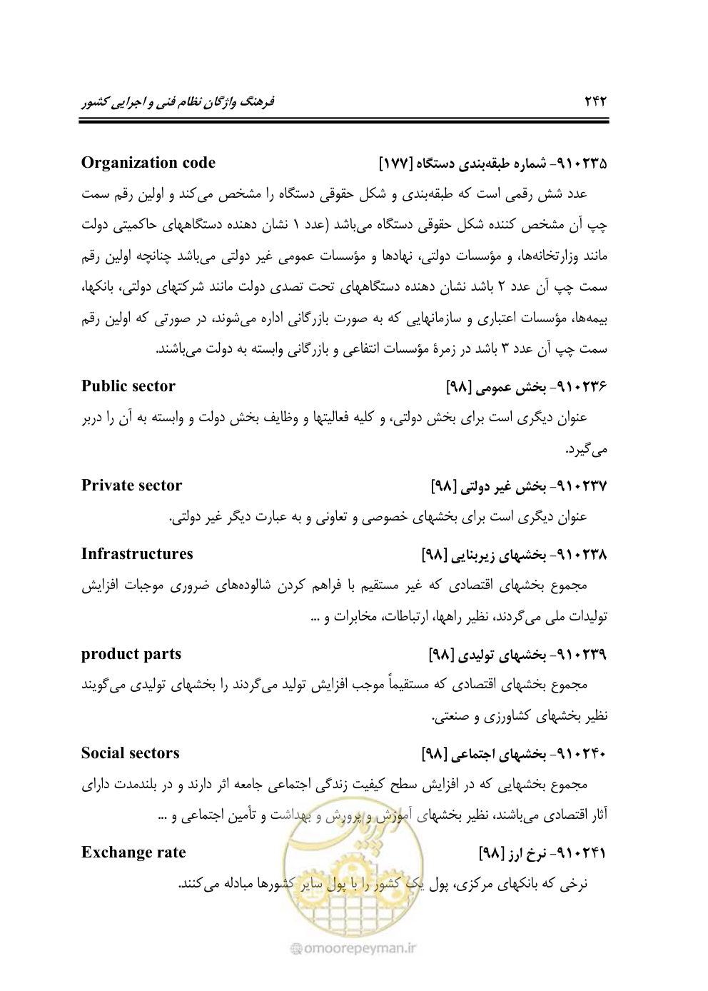 صفحه 241 از 321