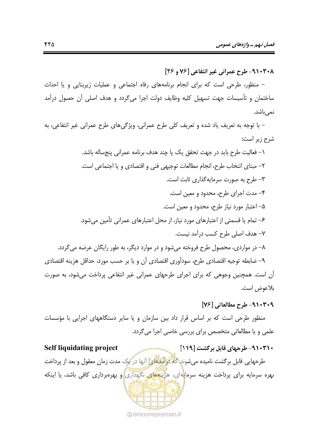 صفحه 244 از 321