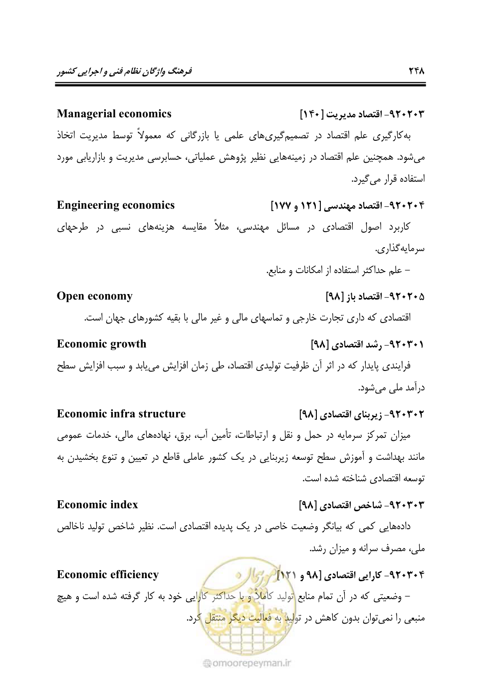 صفحه 247 از 321