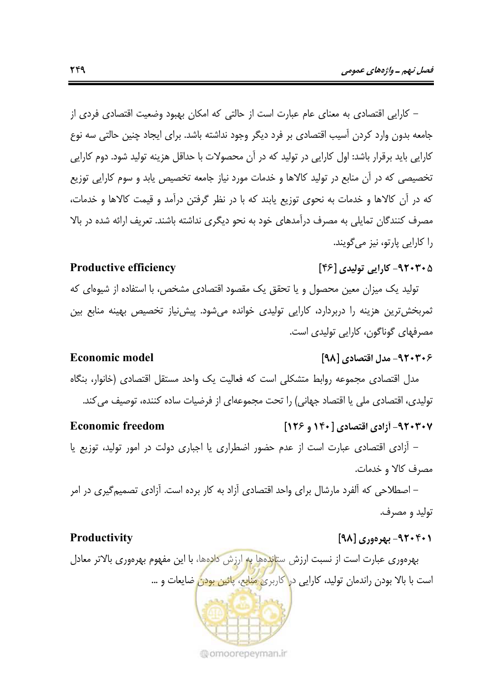 صفحه 248 از 321