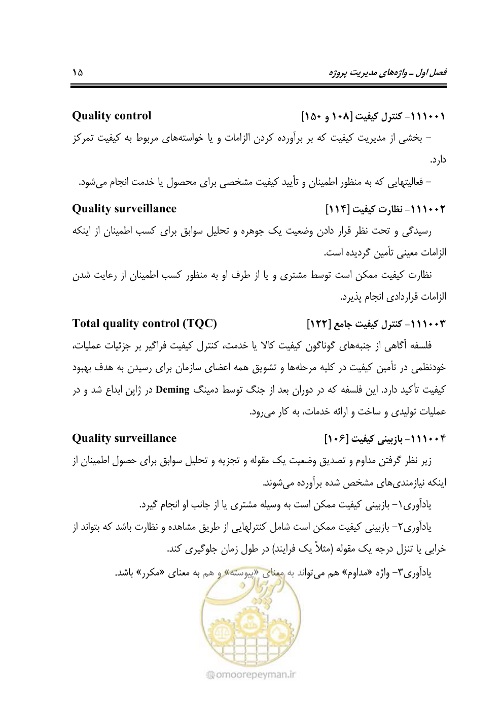 صفحه 25 از 321