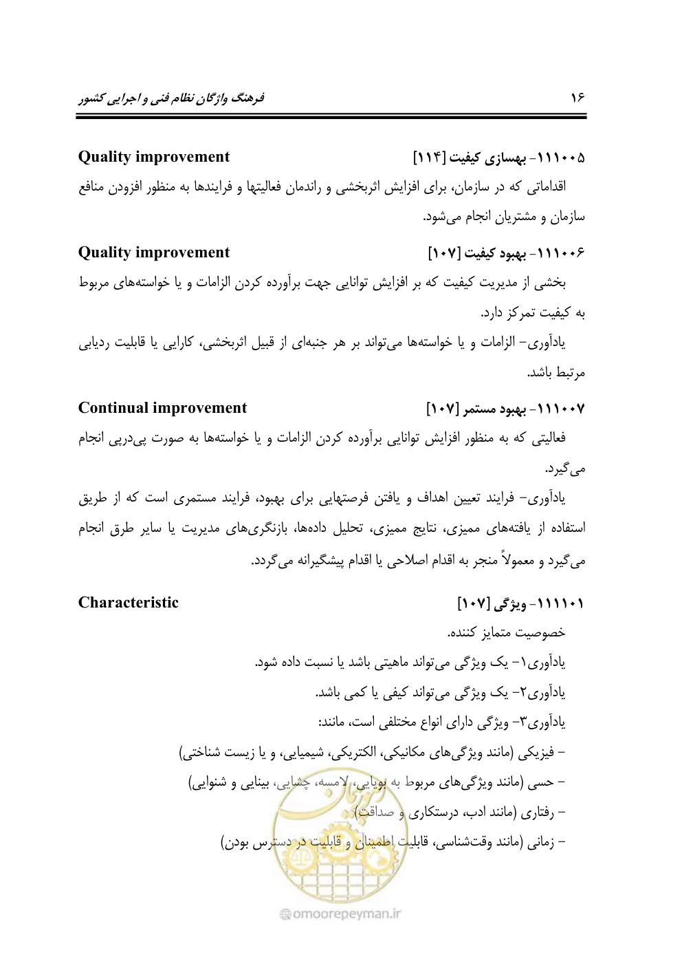 صفحه 26 از 321