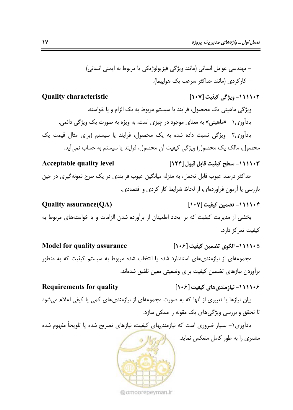 صفحه 27 از 321
