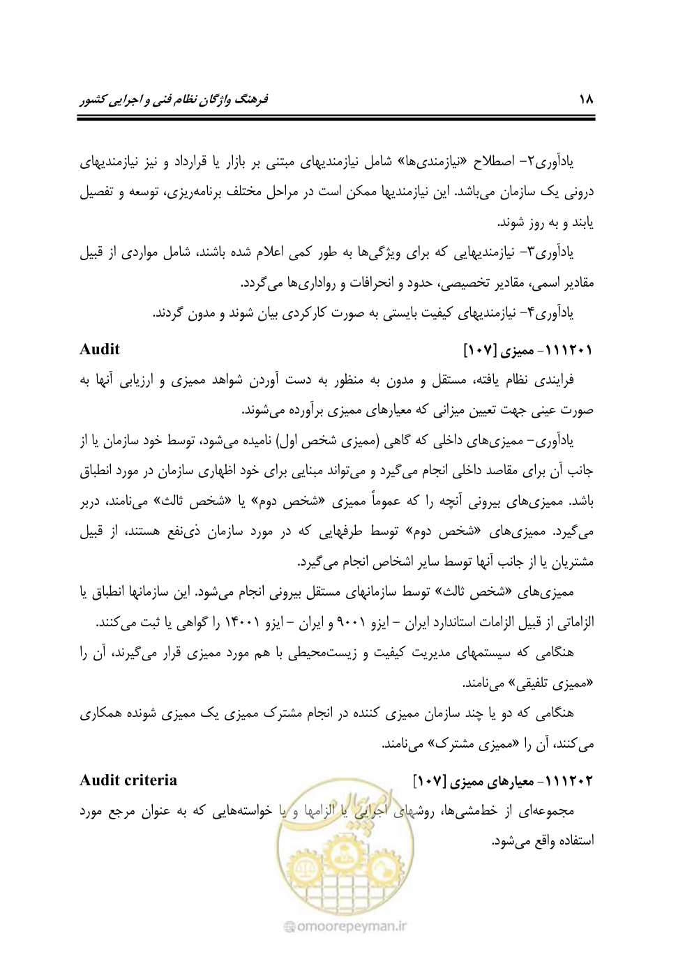 صفحه 28 از 321