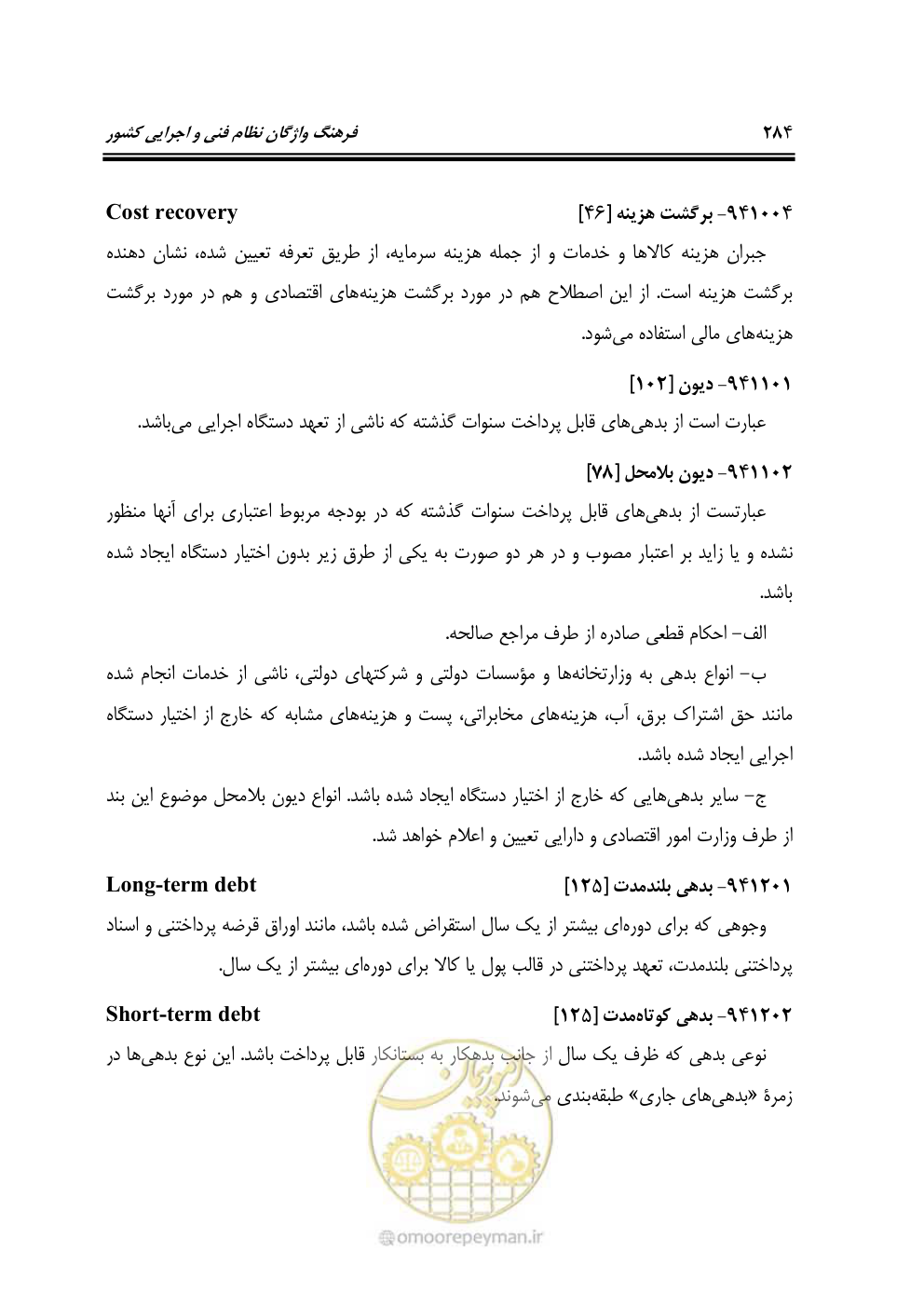 صفحه 283 از 321