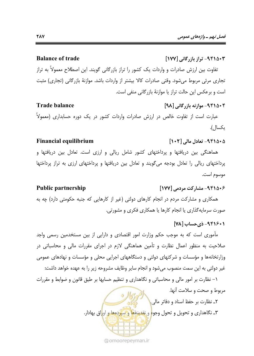 صفحه 286 از 321