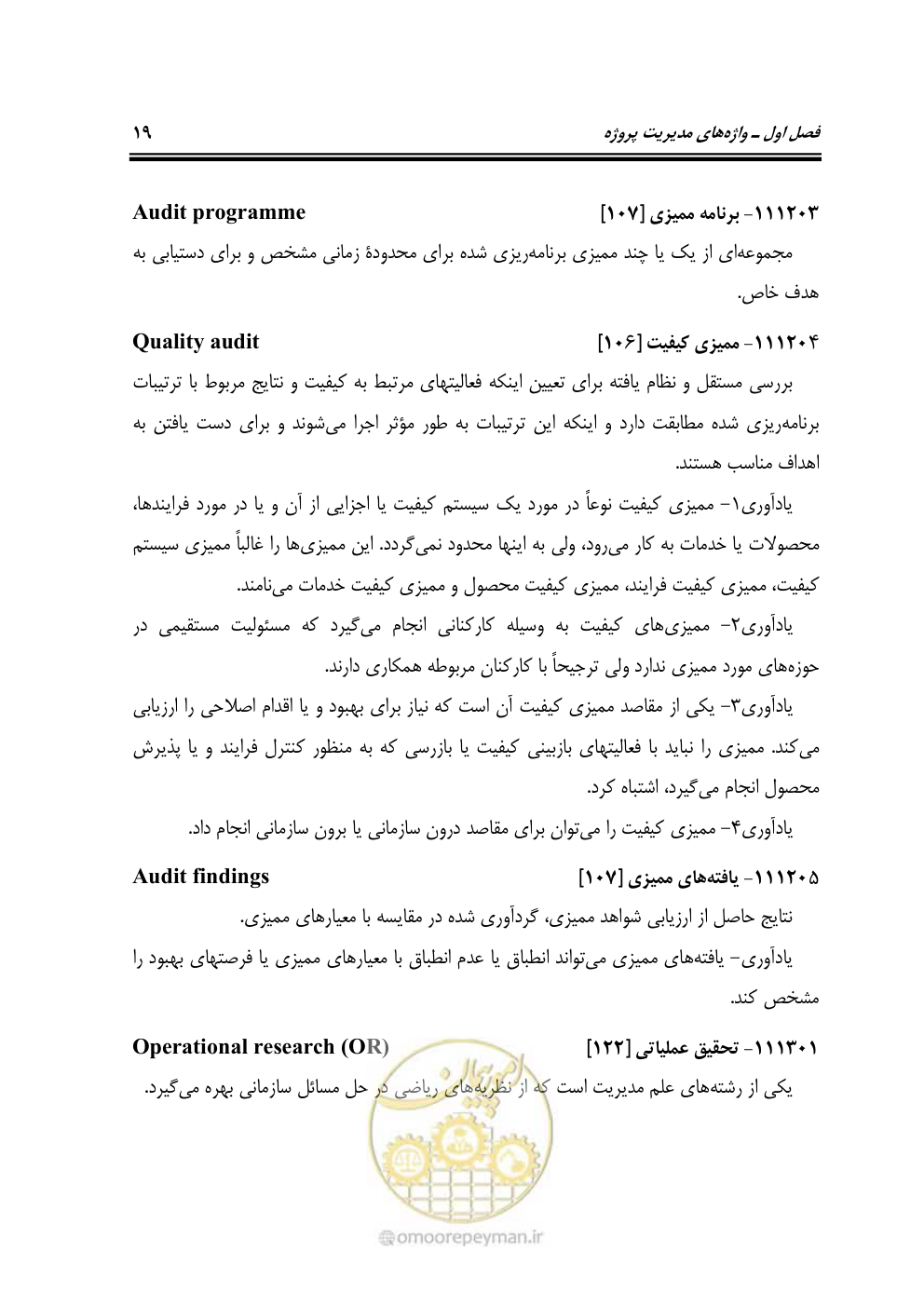صفحه 29 از 321