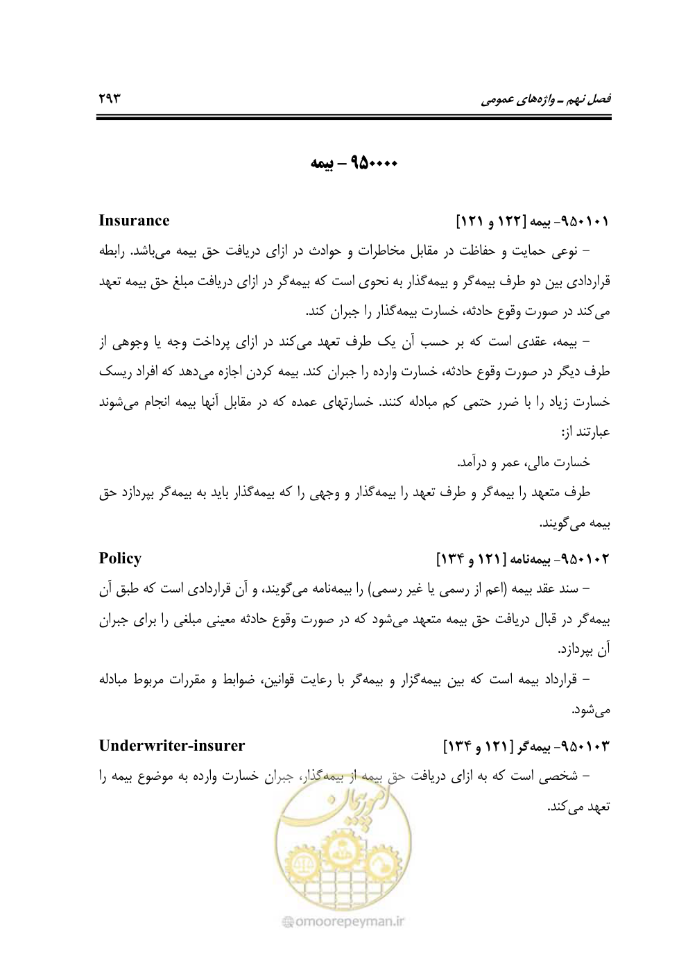صفحه 292 از 321
