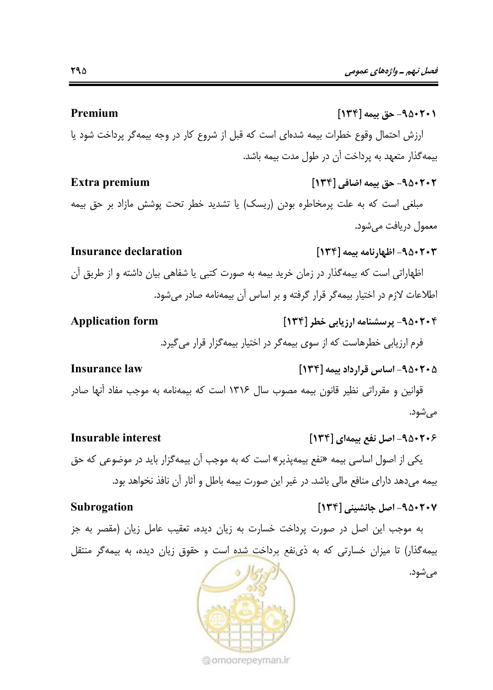 صفحه 294 از 321