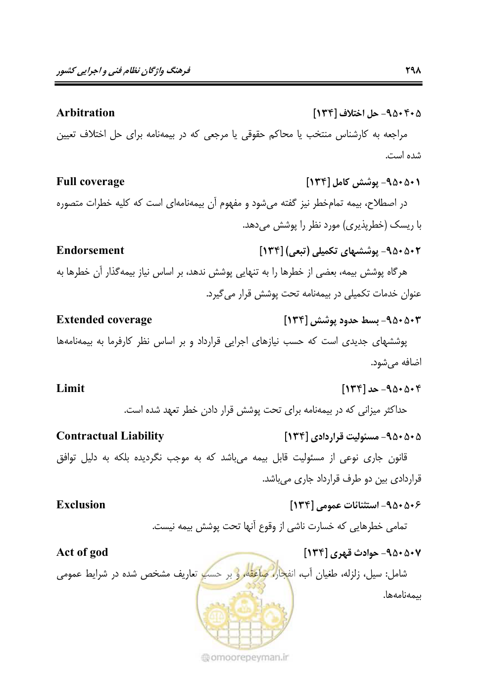 صفحه 297 از 321