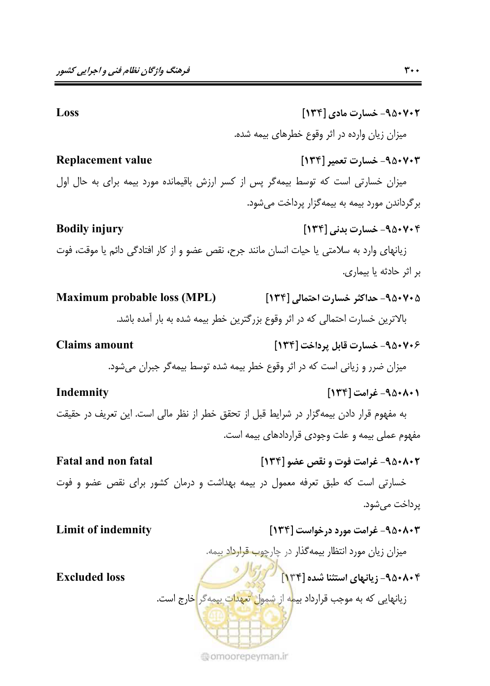 صفحه 299 از 321