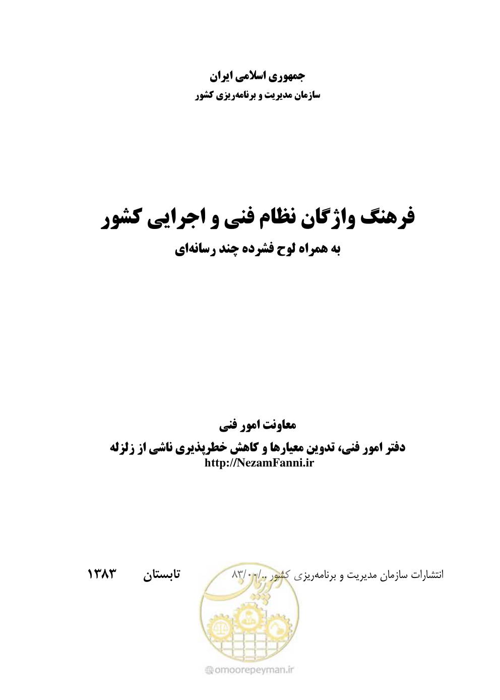 صفحه 3 از 321