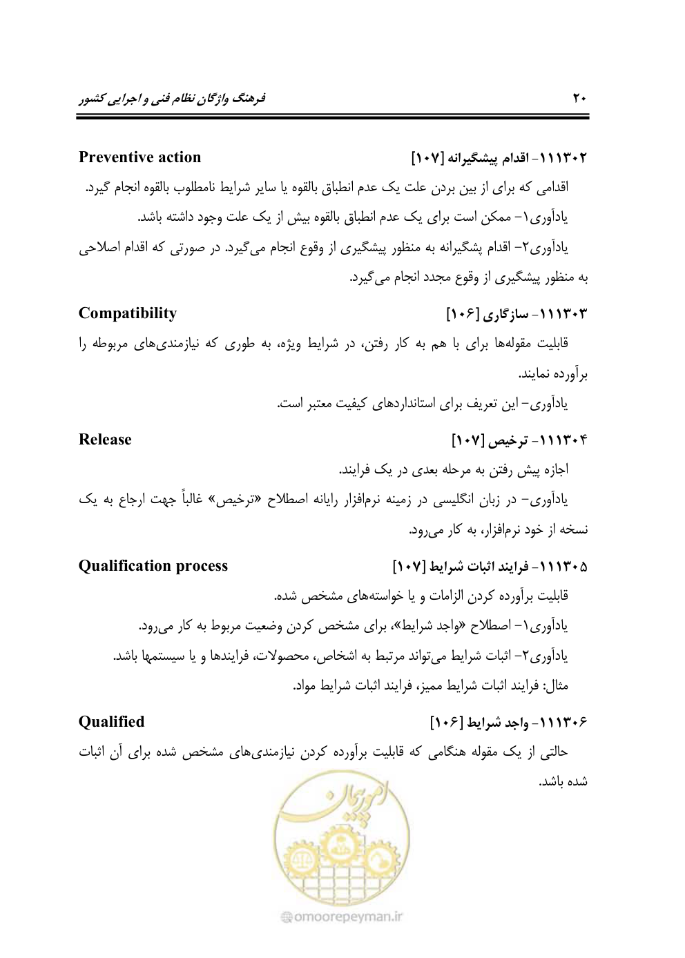 صفحه 30 از 321