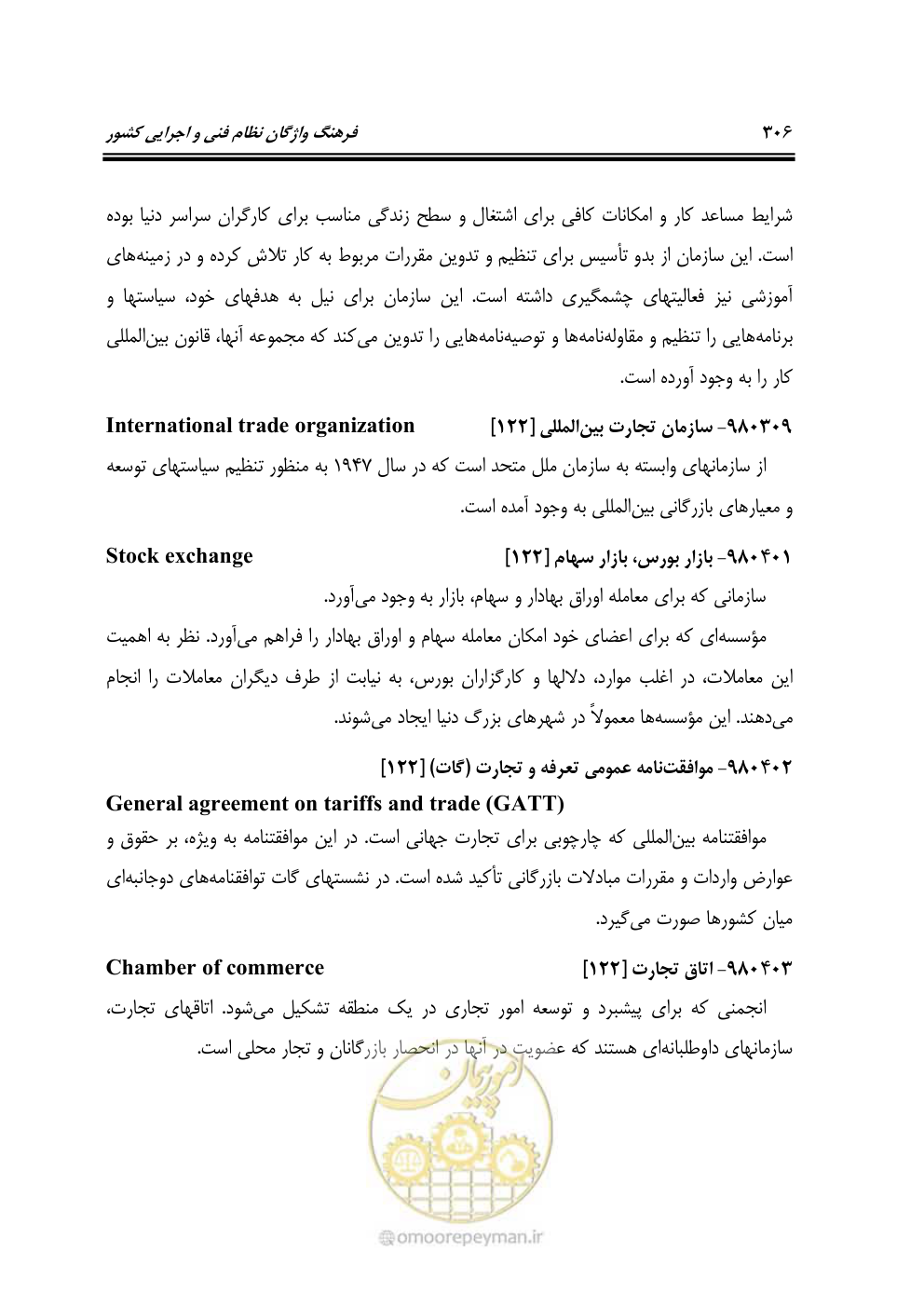صفحه 305 از 321
